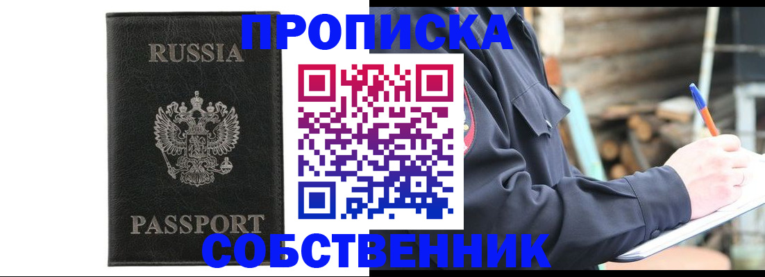 прописка штамп в Судогде