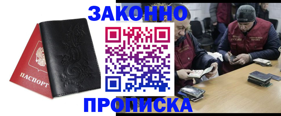 временная регистрация в Судогде