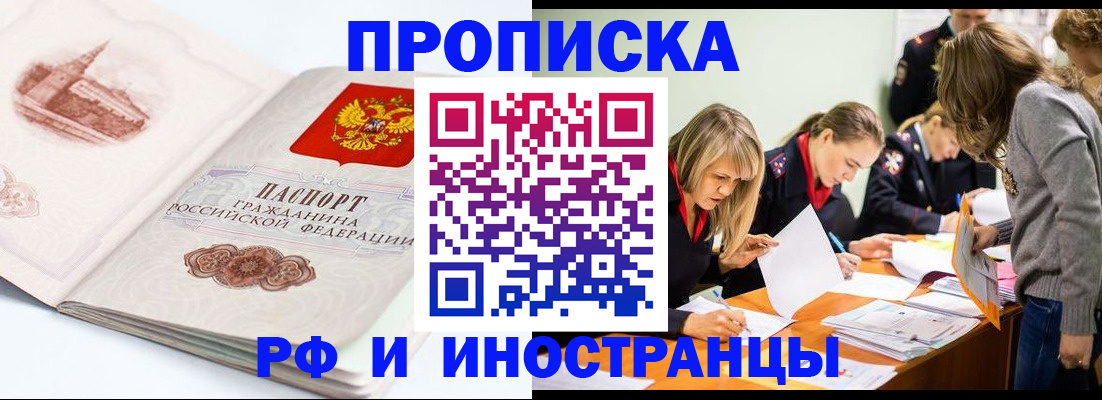 временная регистрация купить в Судогде